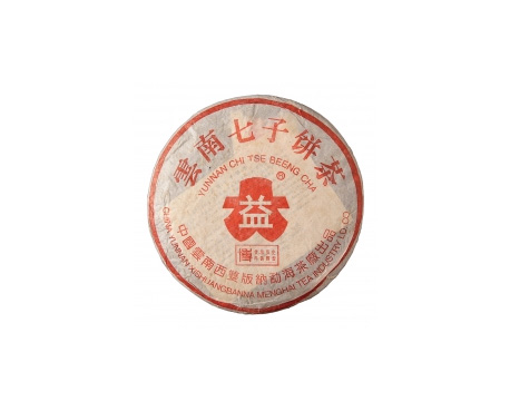 克东普洱茶大益回收大益茶2004年401批次博字7752熟饼
